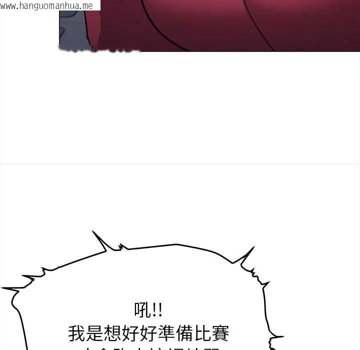 韩国漫画缺德邻居难相处韩漫_缺德邻居难相处-第96话在线免费阅读-韩国漫画-第8张图片