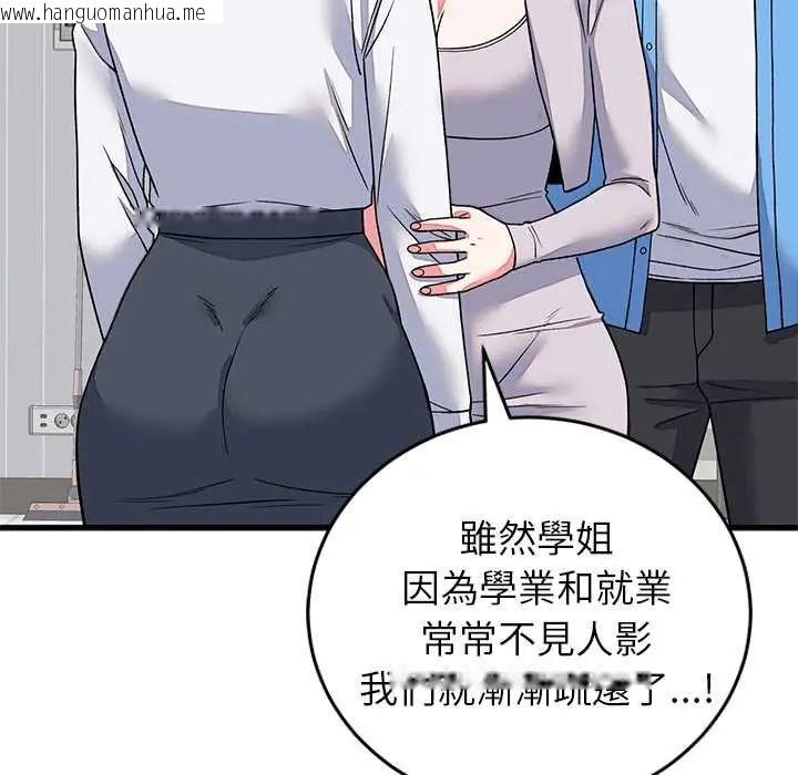 韩国漫画少爷的替身韩漫_少爷的替身-第64话在线免费阅读-韩国漫画-第91张图片