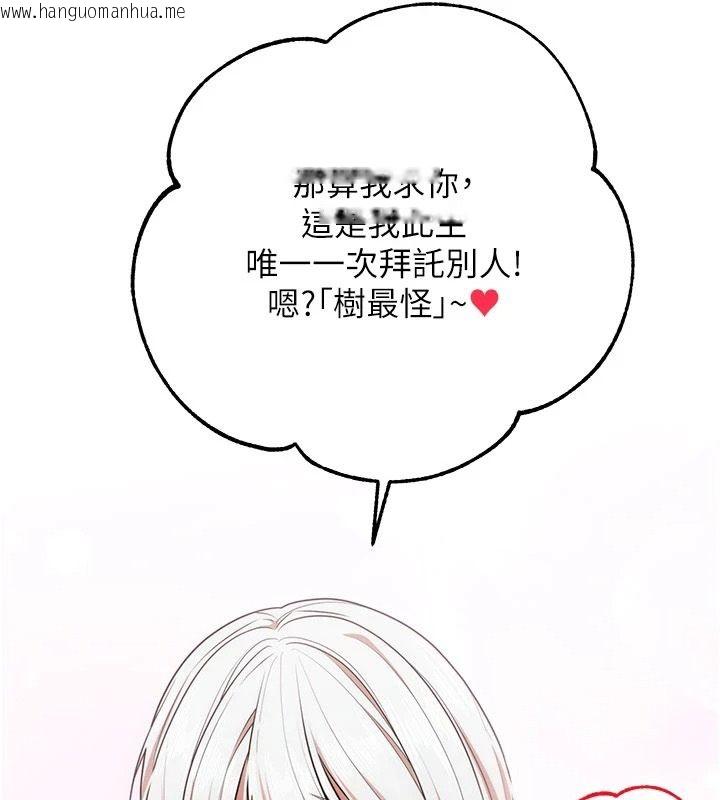 韩国漫画逆转食物链韩漫_逆转食物链-第5话-欲望优先的漂流在线免费阅读-韩国漫画-第202张图片