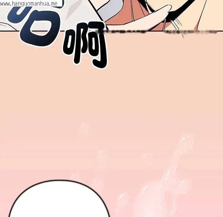 韩国漫画下班后的例行恋爱/下班后的秘密关系韩漫_下班后的例行恋爱/下班后的秘密关系-第120话在线免费阅读-韩国漫画-第94张图片
