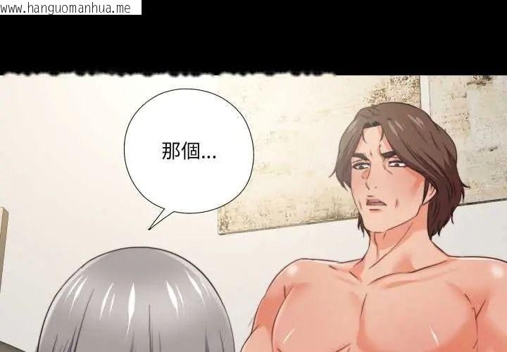 韩国漫画无法上色的关系/爱上弟子韩漫_无法上色的关系/爱上弟子-第40话在线免费阅读-韩国漫画-第4张图片