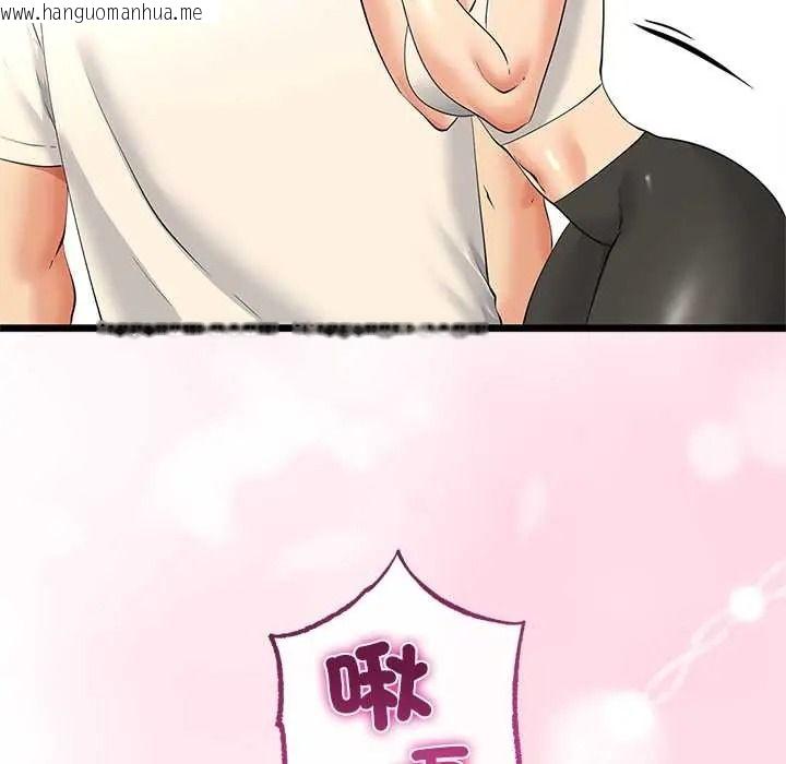韩国漫画与初恋的意外同居韩漫_与初恋的意外同居-第80话在线免费阅读-韩国漫画-第23张图片