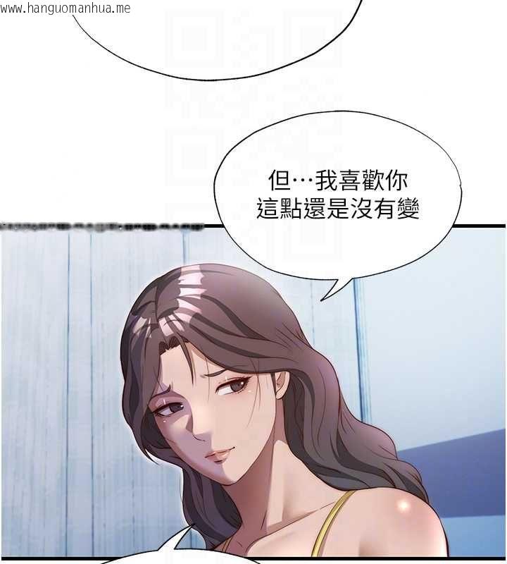 韩国漫画民宿精营中韩漫_民宿精营中-第72话-我的体内都是你的精华在线免费阅读-韩国漫画-第69张图片
