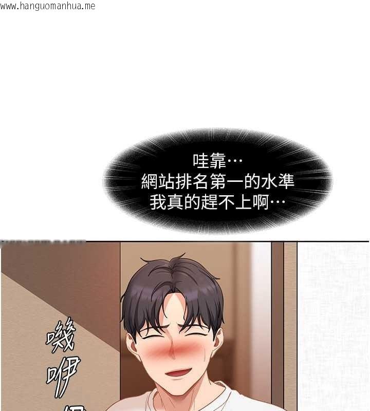 韩国漫画太妹硬闯成人界韩漫_太妹硬闯成人界-第47话-人家昨天是危险期在线免费阅读-韩国漫画-第133张图片