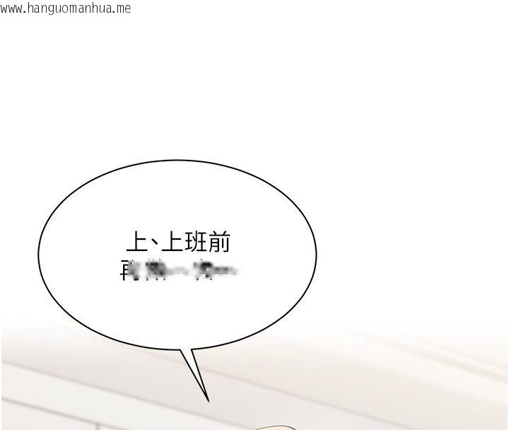 韩国漫画女同事太犯规韩漫_女同事太犯规-第38话-这里是床上不是公司在线免费阅读-韩国漫画-第117张图片