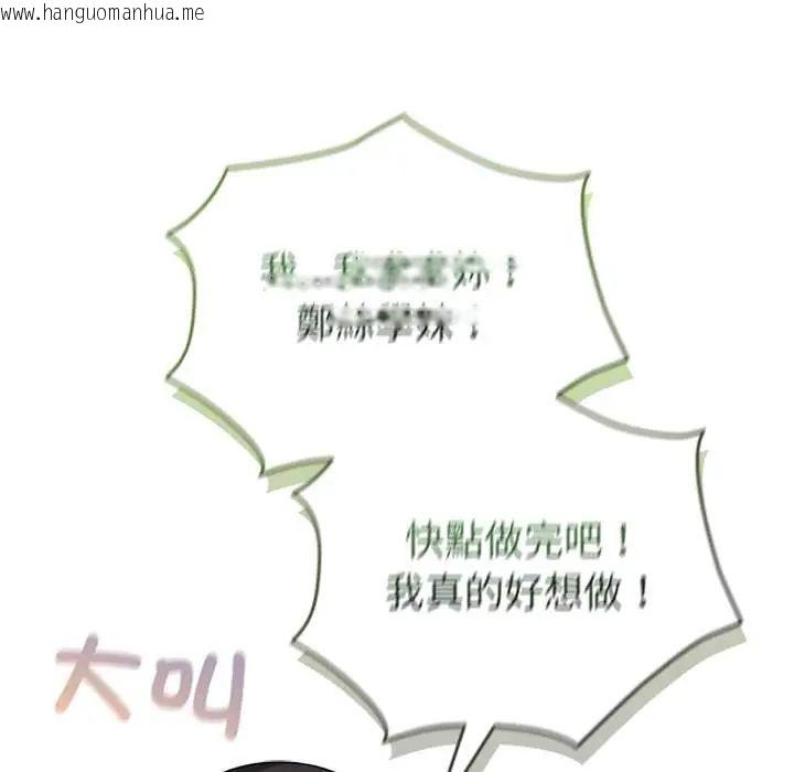 韩国漫画配角的生存任务韩漫_配角的生存任务-第76话在线免费阅读-韩国漫画-第134张图片
