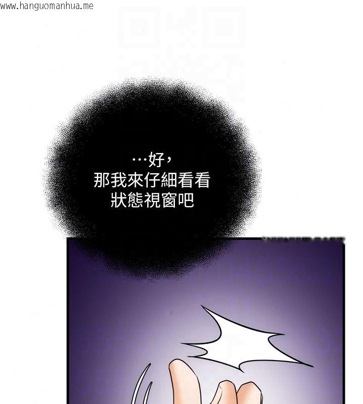 韩国漫画逆转食物链韩漫_逆转食物链-第4话-这招妳没试过吧?在线免费阅读-韩国漫画-第184张图片