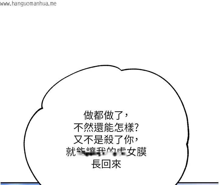 韩国漫画逆转食物链韩漫_逆转食物链-第8话-独立自主的过程在线免费阅读-韩国漫画-第70张图片