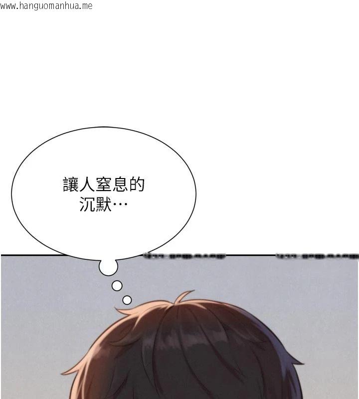 韩国漫画一发致富韩漫_一发致富-第3话-你知道我超会夹的吗?在线免费阅读-韩国漫画-第122张图片