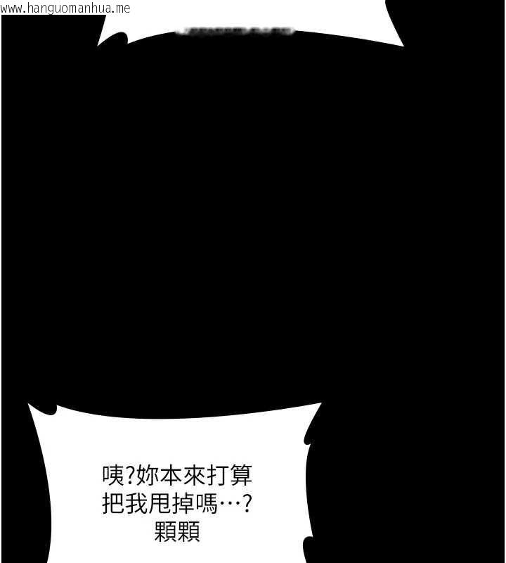 韩国漫画守护妳韩漫_守护妳-第44话-新儿子的价值在线免费阅读-韩国漫画-第38张图片