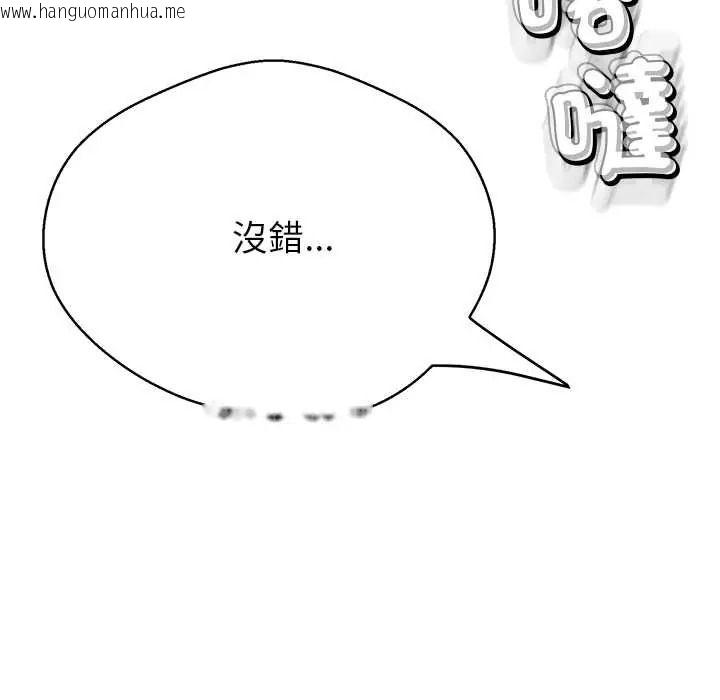 韩国漫画黑帮千金养成记/刺龙刺凤的女友韩漫_黑帮千金养成记/刺龙刺凤的女友-第41话在线免费阅读-韩国漫画-第16张图片