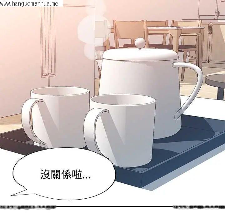韩国漫画可以爱你吗/似曾相识的她韩漫_可以爱你吗/似曾相识的她-第116话在线免费阅读-韩国漫画-第67张图片