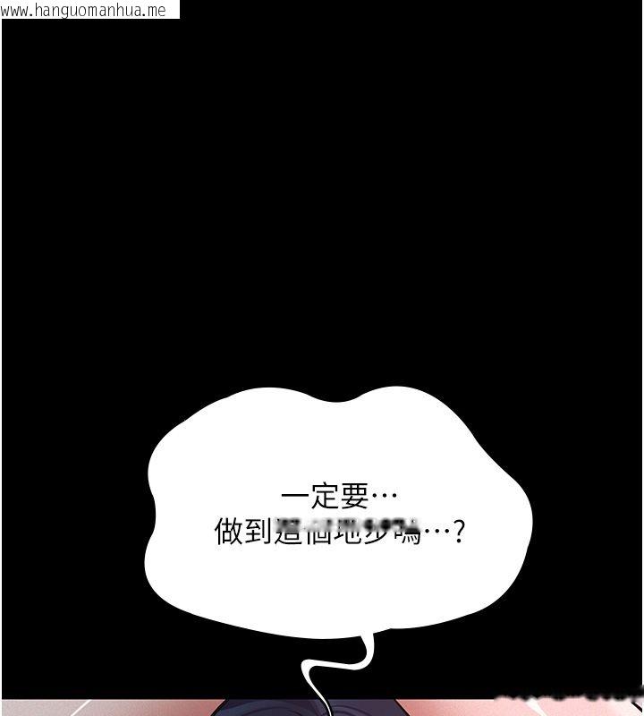 韩国漫画义父韩漫_义父-第30话-两个女儿的求救在线免费阅读-韩国漫画-第56张图片
