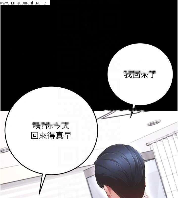 韩国漫画伪纯爱变态韩漫_伪纯爱变态-第15话-你和恩菲是什么关系…?在线免费阅读-韩国漫画-第34张图片