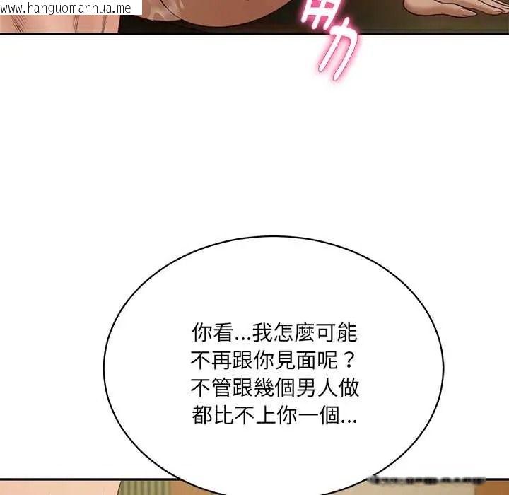 韩国漫画财阀家的女婿韩漫_财阀家的女婿-第95话在线免费阅读-韩国漫画-第110张图片