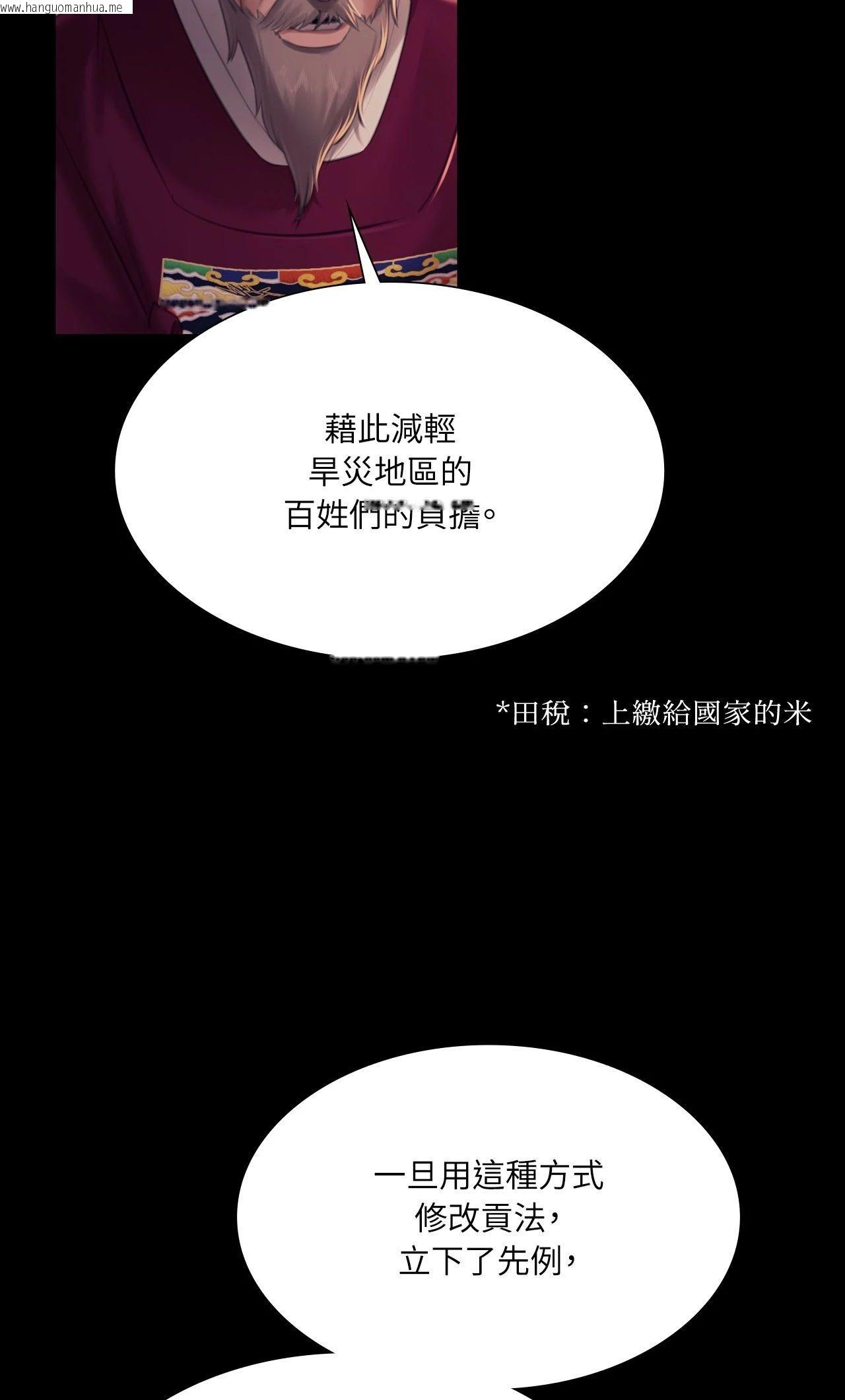 韩国漫画小姐韩漫_小姐-第162话在线免费阅读-韩国漫画-第8张图片