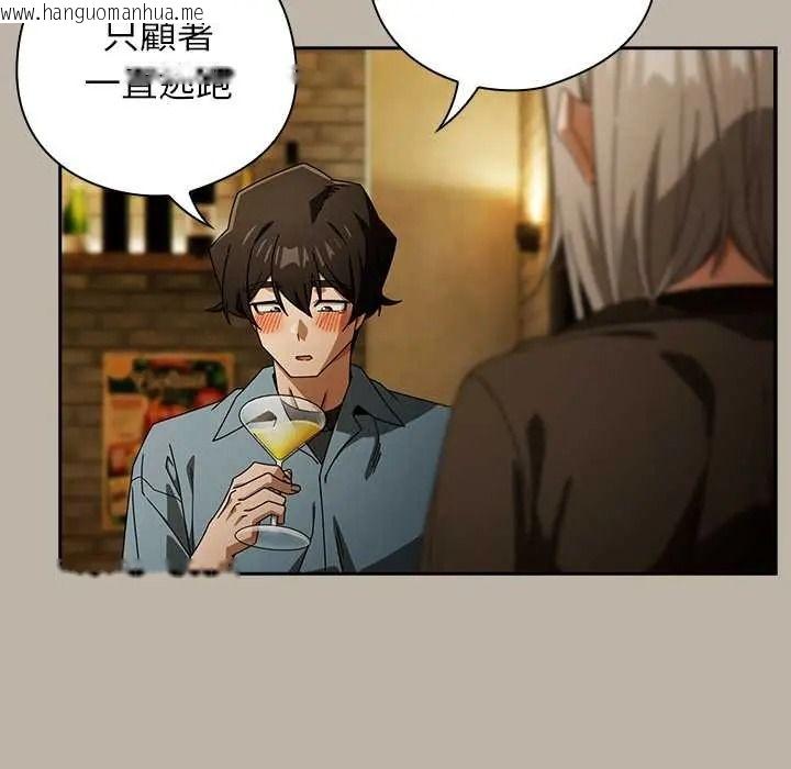 韩国漫画调教开关：第二季韩漫_调教开关：第二季-第52话在线免费阅读-韩国漫画-第39张图片