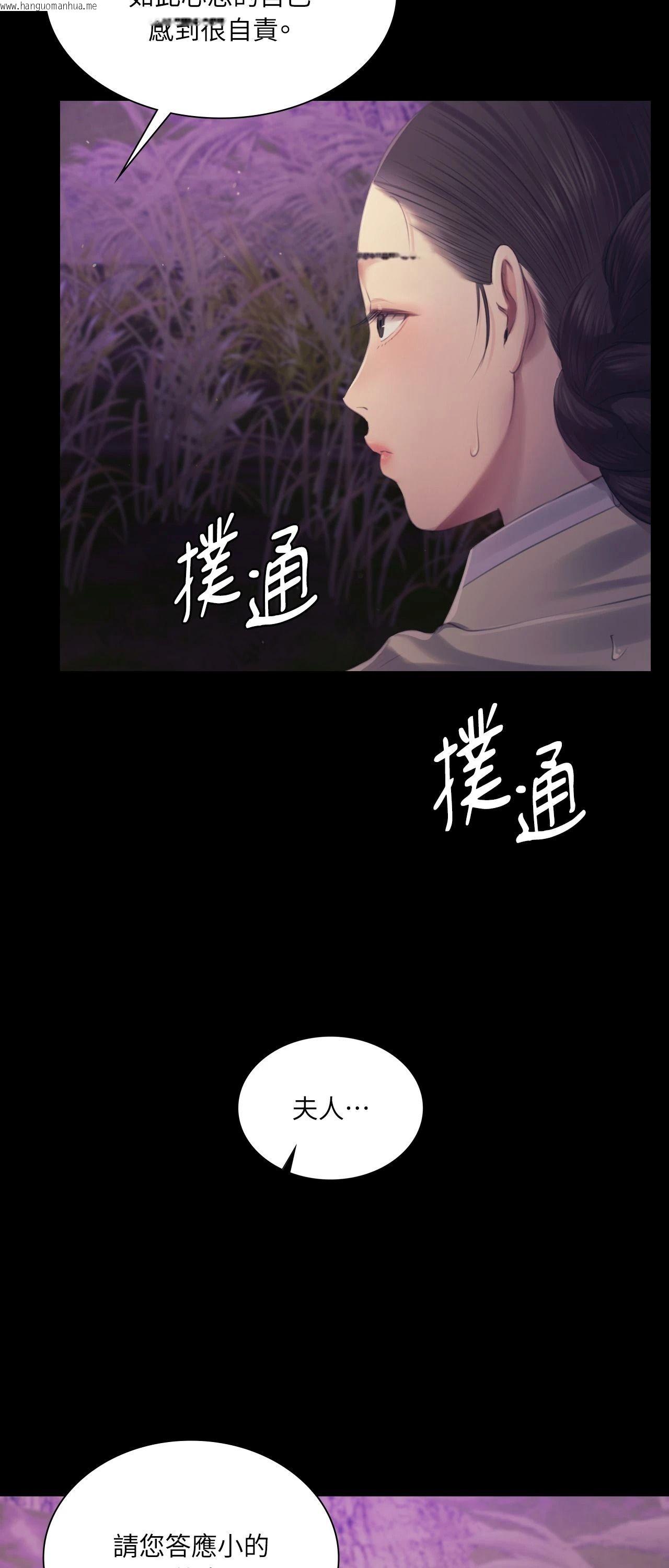 韩国漫画小姐韩漫_小姐-第106话在线免费阅读-韩国漫画-第65张图片