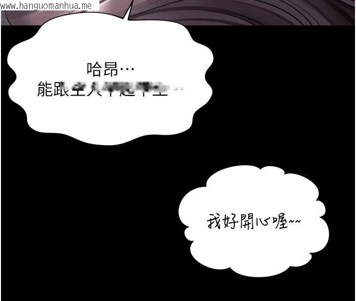 韩国漫画越线咨询韩漫_越线咨询-第37话-湿漉漉的「石中剑」在线免费阅读-韩国漫画-第107张图片