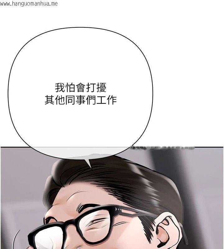 韩国漫画欲债韩漫_欲债-第25话-我知道她的「弱点」在线免费阅读-韩国漫画-第111张图片