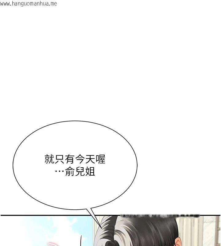 韩国漫画砲友满屋韩漫_砲友满屋-第17话-我就知道你还没满足在线免费阅读-韩国漫画-第1张图片