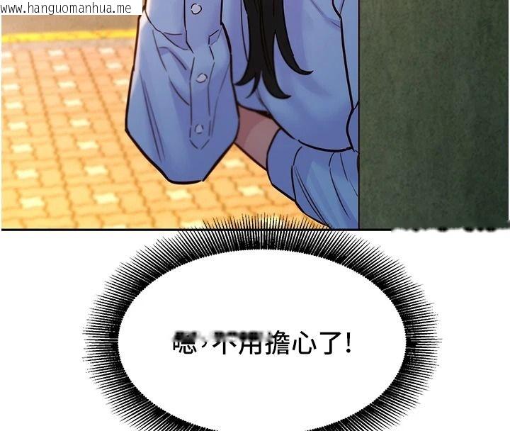 韩国漫画她们的最爱.ZIP韩漫_她们的最爱.ZIP-第18话-越看越上火的活春宫在线免费阅读-韩国漫画-第111张图片