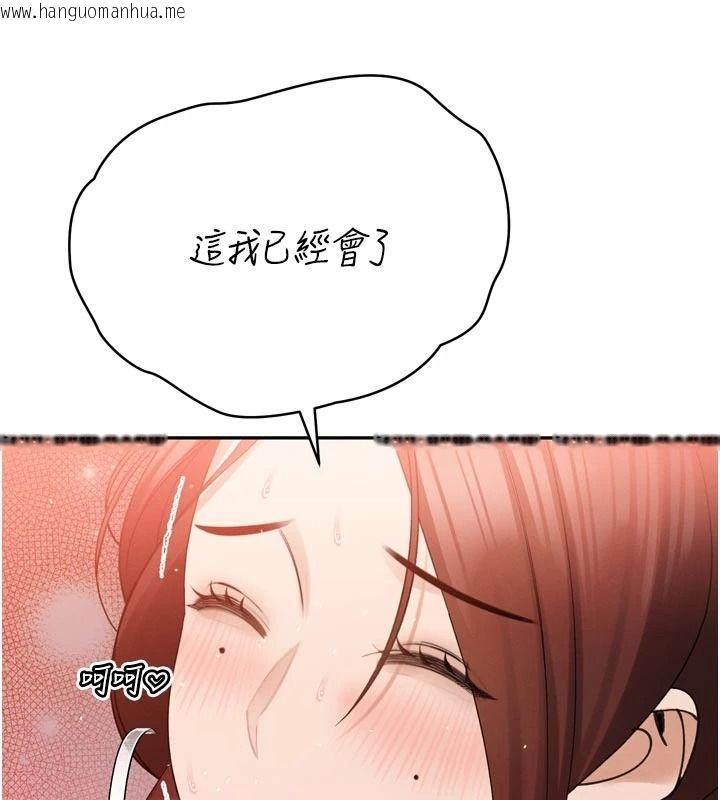 韩国漫画暴君会长的娇媳们韩漫_暴君会长的娇媳们-第52话-老婆被其他男人征服…在线免费阅读-韩国漫画-第128张图片