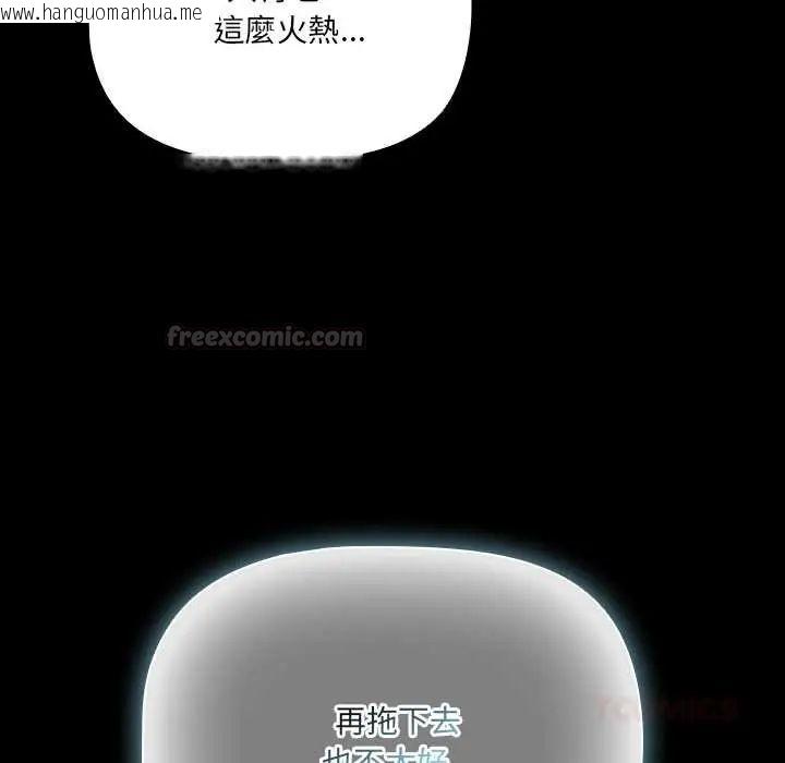 韩国漫画幸福来得太突然/突然成为公寓管理员韩漫_幸福来得太突然/突然成为公寓管理员-第85话在线免费阅读-韩国漫画-第165张图片
