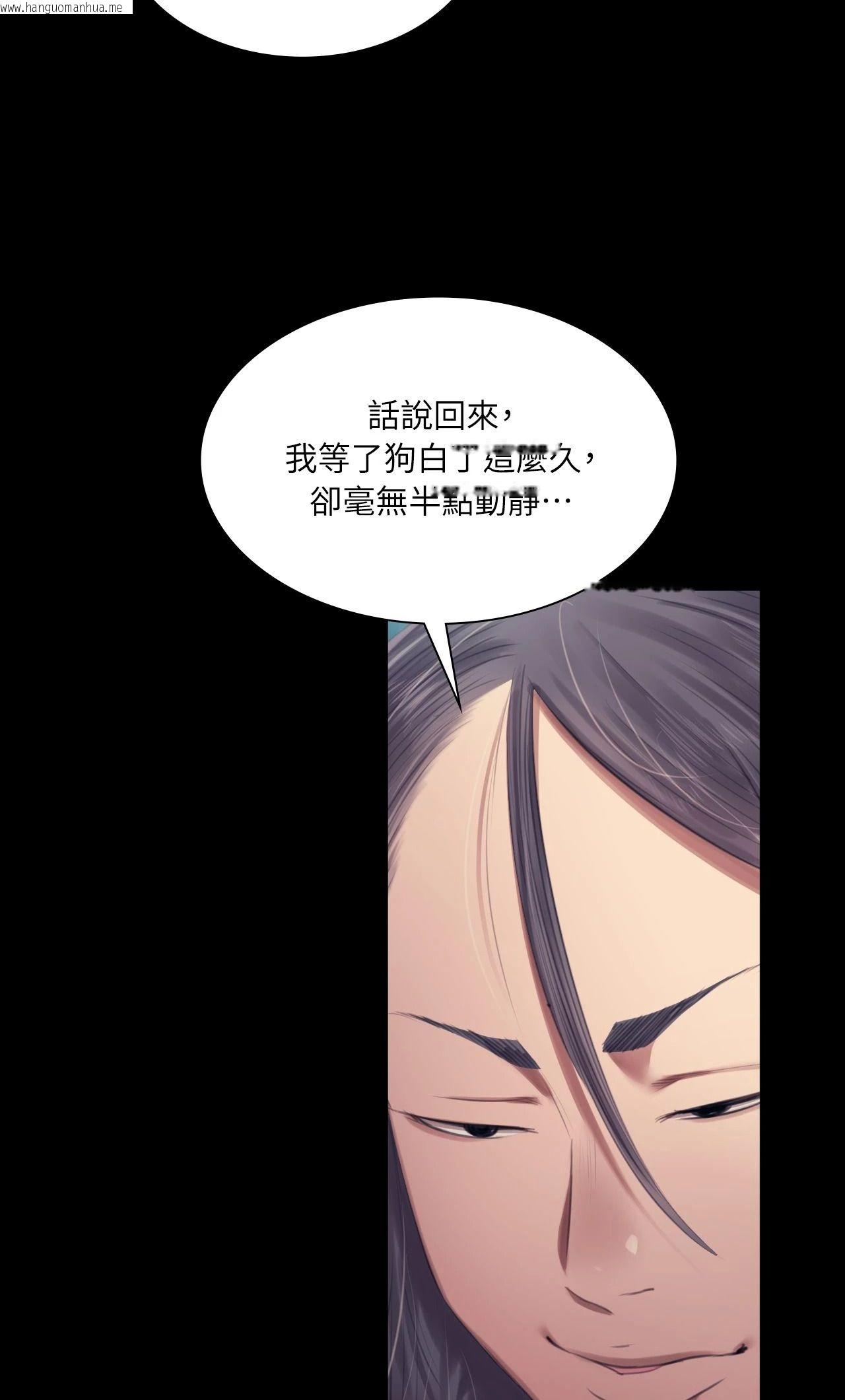 韩国漫画小姐韩漫_小姐-第119话在线免费阅读-韩国漫画-第20张图片