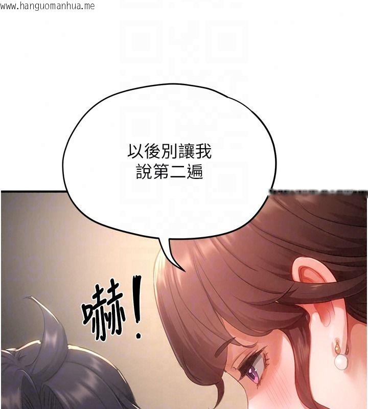 韩国漫画成人漫画取材课韩漫_成人漫画取材课-第15话-给失控奴隶的惩罚在线免费阅读-韩国漫画-第124张图片