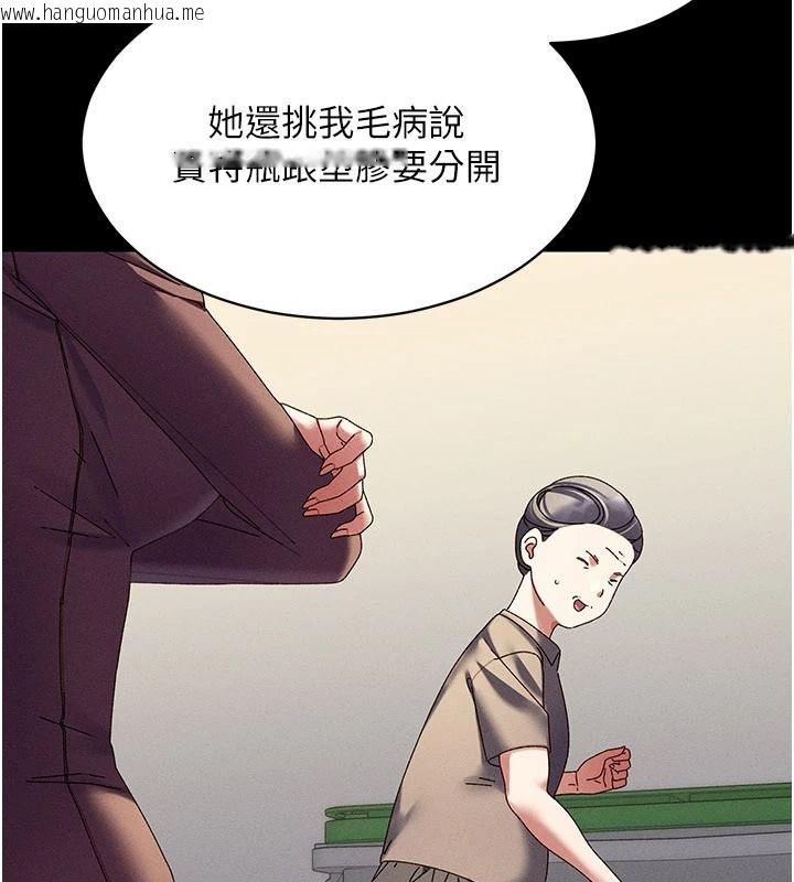 韩国漫画人妻回春馆韩漫_人妻回春馆-第20话-杠上社区女魔头在线免费阅读-韩国漫画-第20张图片