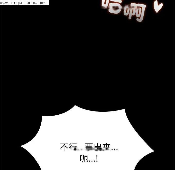 韩国漫画迷雾深处的诱惑/XX地下城韩漫_迷雾深处的诱惑/XX地下城-第37话在线免费阅读-韩国漫画-第16张图片