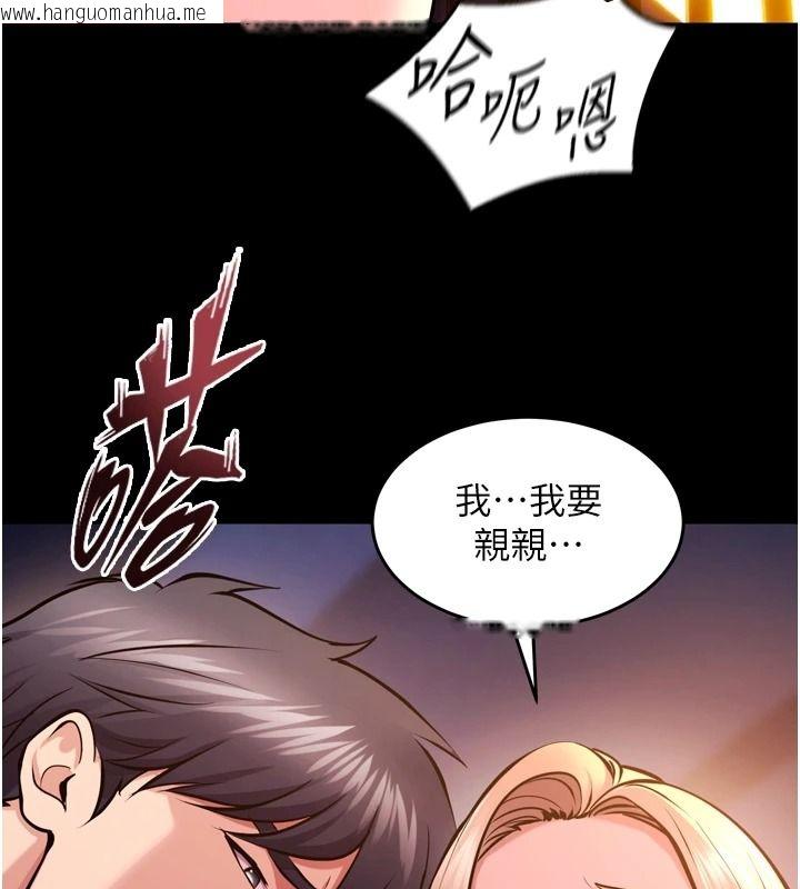 韩国漫画狱火重生韩漫_狱火重生-第82话-激烈的肉棒争夺战在线免费阅读-韩国漫画-第114张图片
