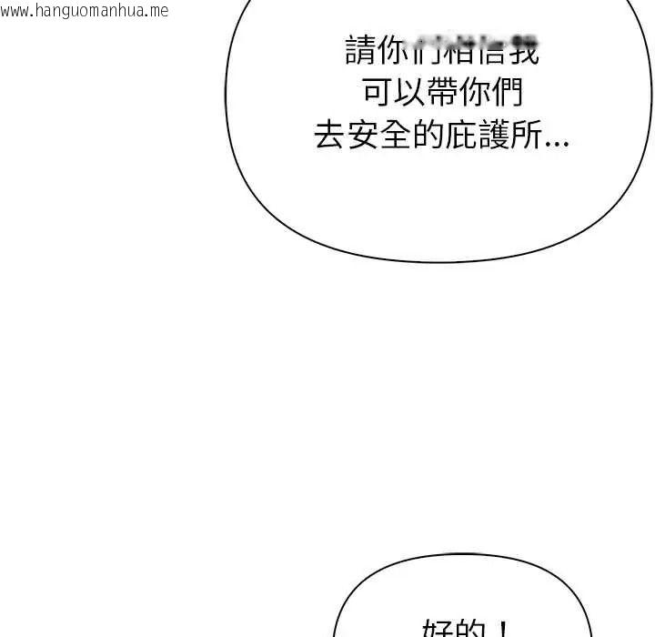 韩国漫画世界末日韩漫_世界末日-第9话在线免费阅读-韩国漫画-第58张图片