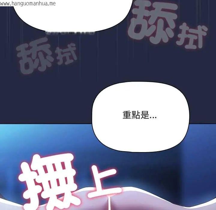 韩国漫画客制化诱惑韩漫_客制化诱惑-第7话在线免费阅读-韩国漫画-第66张图片