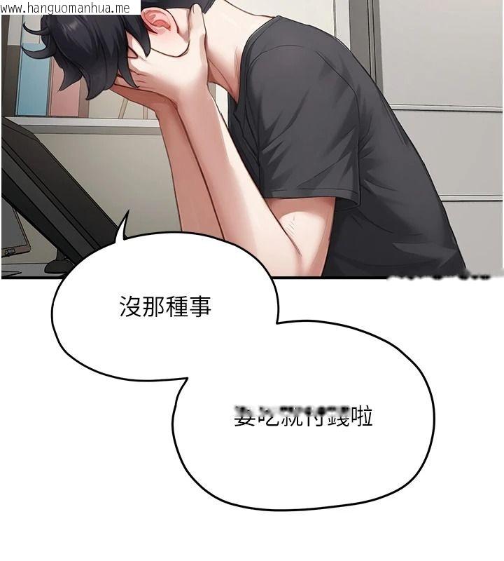 韩国漫画成人漫画取材课韩漫_成人漫画取材课-第15话-给失控奴隶的惩罚在线免费阅读-韩国漫画-第68张图片