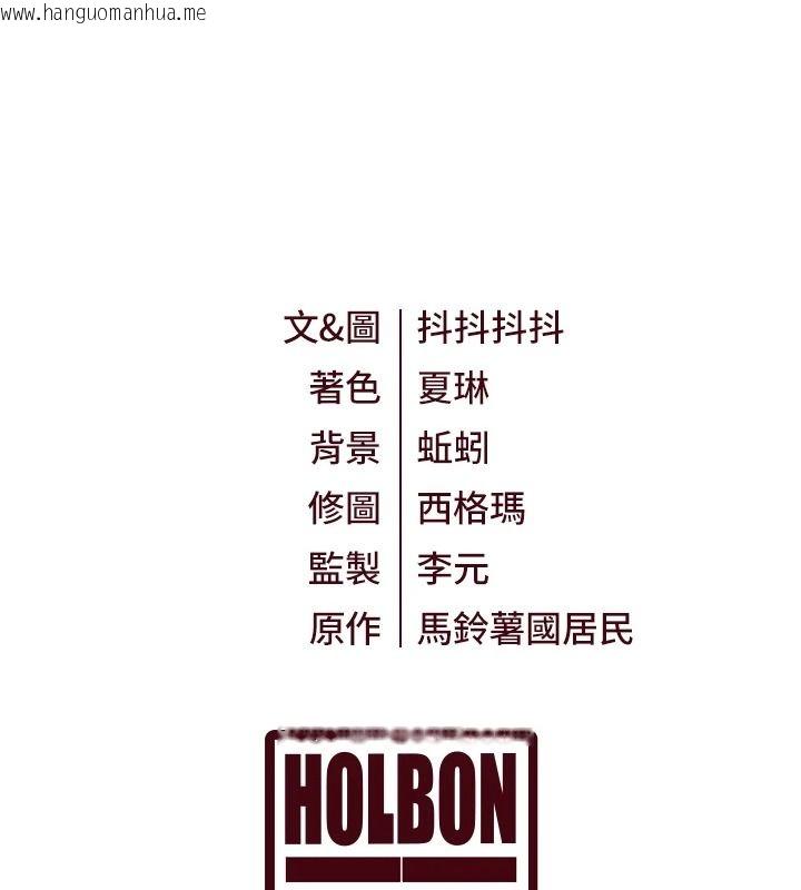 韩国漫画特色新视界韩漫_特色新视界-第53话-有点奇葩的性骚扰防治课在线免费阅读-韩国漫画-第171张图片