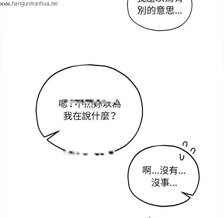 韩国漫画神秘的桌游韩漫_神秘的桌游-第14话在线免费阅读-韩国漫画-第119张图片