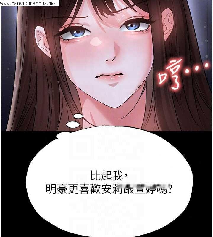 韩国漫画足球型男脱单指南韩漫_足球型男脱单指南-第76话-我的身体任由老公使用在线免费阅读-韩国漫画-第152张图片
