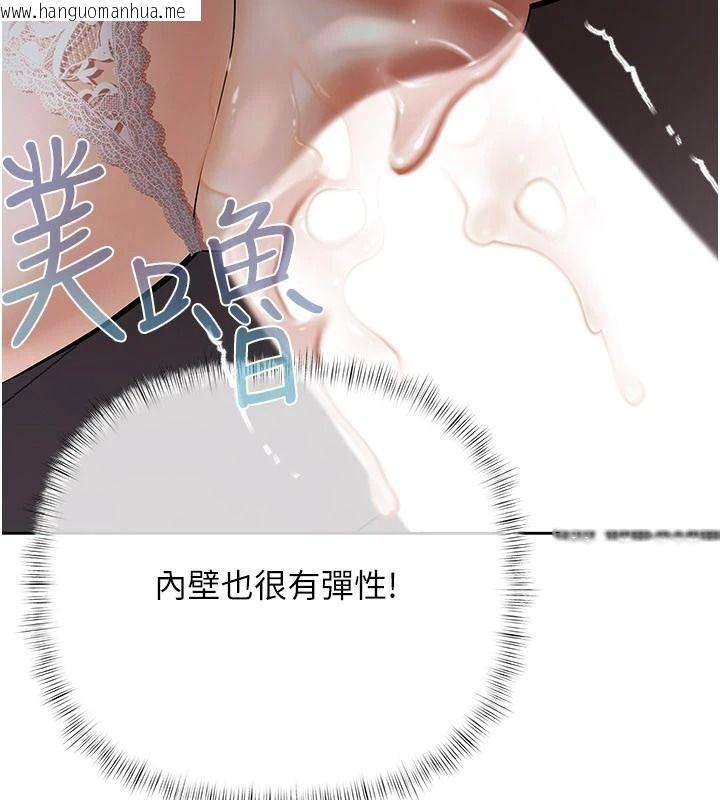 韩国漫画欲债韩漫_欲债-第24话-欢场老手的败北在线免费阅读-韩国漫画-第138张图片