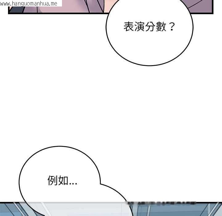 韩国漫画少爷的替身韩漫_少爷的替身-第66话在线免费阅读-韩国漫画-第80张图片