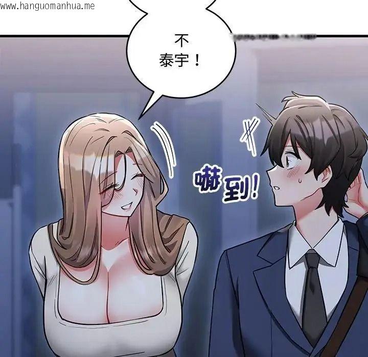 韩国漫画满意度评鉴中韩漫_满意度评鉴中-第12话在线免费阅读-韩国漫画-第203张图片