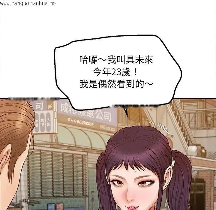 韩国漫画无限轮回的一天韩漫_无限轮回的一天-第20话在线免费阅读-韩国漫画-第100张图片