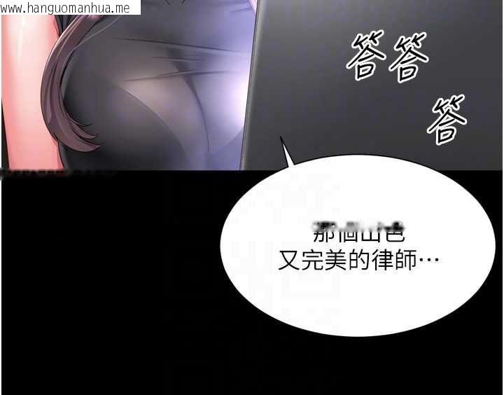 韩国漫画越线咨询韩漫_越线咨询-第35话-母狗来安慰主人了在线免费阅读-韩国漫画-第80张图片