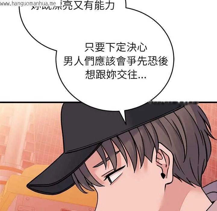 韩国漫画少爷的替身韩漫_少爷的替身-第66话在线免费阅读-韩国漫画-第127张图片