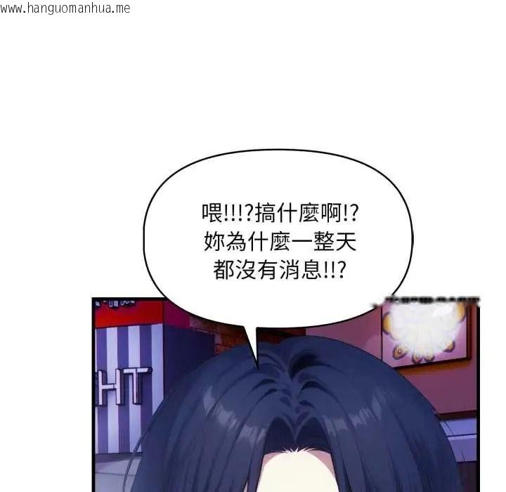 韩国漫画迟来的叛逆韩漫_迟来的叛逆-第18话在线免费阅读-韩国漫画-第5张图片