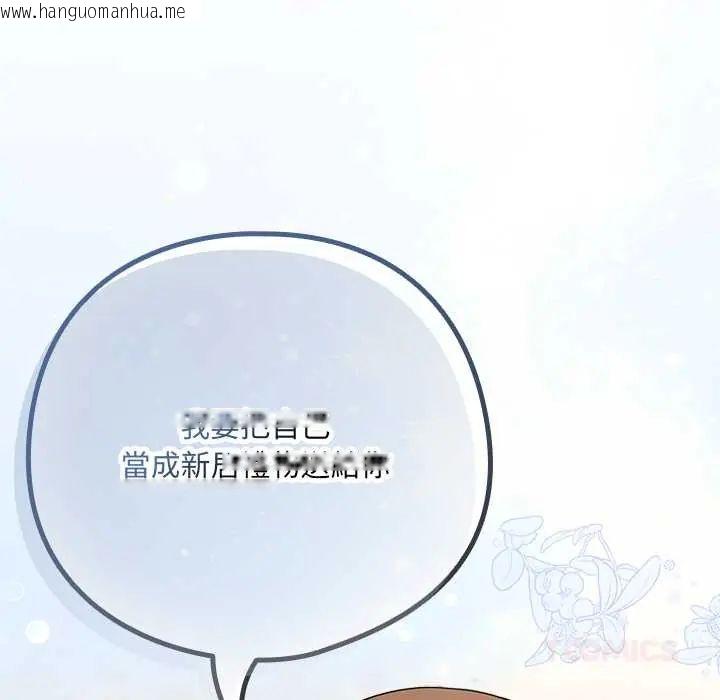 韩国漫画下班后的例行恋爱/下班后的秘密关系韩漫_下班后的例行恋爱/下班后的秘密关系-第118话在线免费阅读-韩国漫画-第117张图片