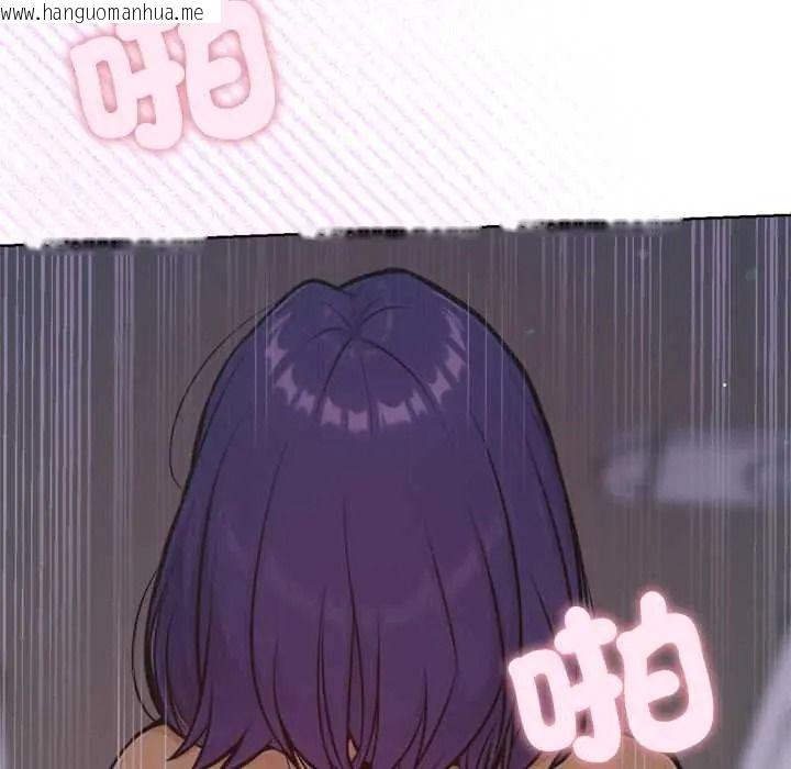 韩国漫画不只是朋友韩漫_不只是朋友-第27话在线免费阅读-韩国漫画-第101张图片