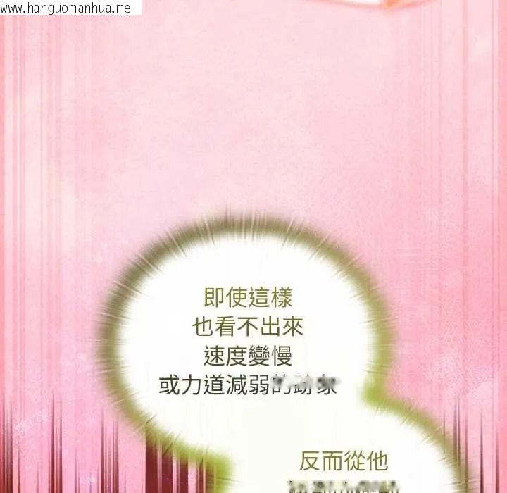 韩国漫画男人稀缺的异世界/当前女友变成异世界独裁者韩漫_男人稀缺的异世界/当前女友变成异世界独裁者-第50话在线免费阅读-韩国漫画-第160张图片