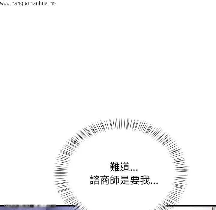 韩国漫画美女咨商师的夜间诊疗室韩漫_美女咨商师的夜间诊疗室-第6话在线免费阅读-韩国漫画-第92张图片